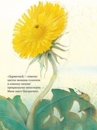Всё будет хорошо фото книги 8
