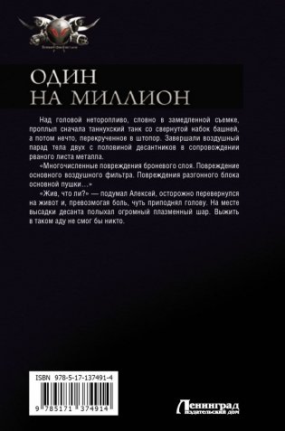 Один на миллион фото книги 2