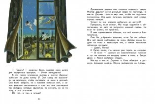 Питер Пэн фото книги 3