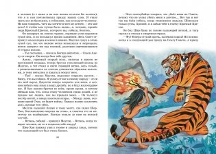 Маугли фото книги 7