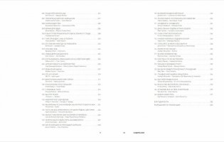 Письма на заметку. Коллекция писем легендарных людей фото книги 5