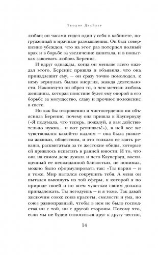 Стоик фото книги 8