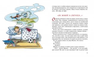 Денискины рассказы фото книги 4