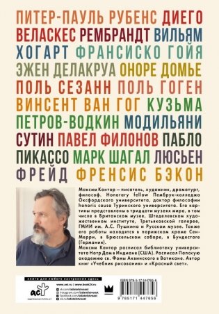 Чертополох и терн. Возрождение Возрождения фото книги 2