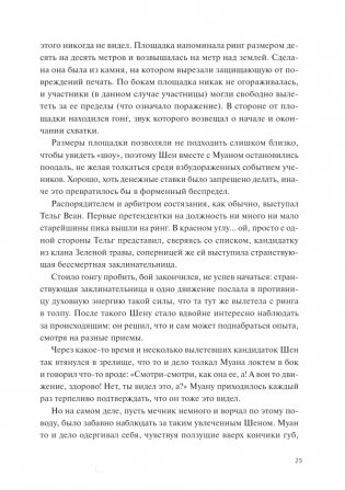 Злодейский путь!.. Том 4 фото книги 10