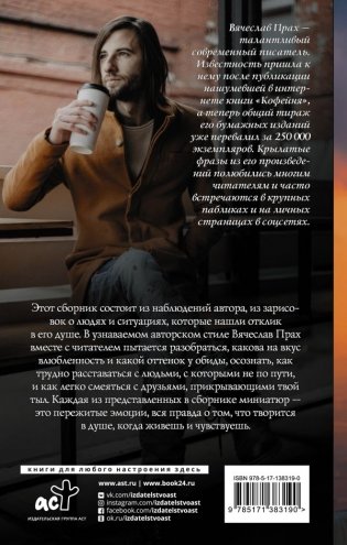 Обнимаю ваше одиночество фото книги 2