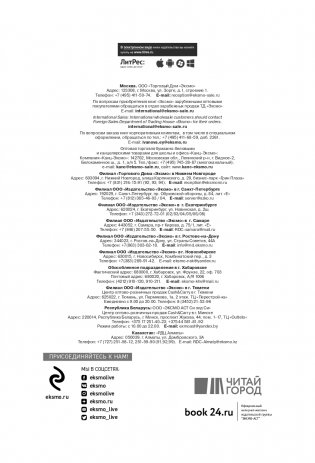 Иллюзия и реальность фото книги 4