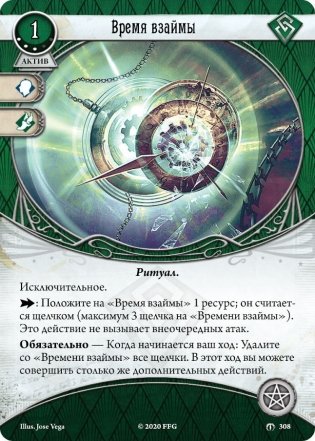 Настольная игра "Ужас Аркхэма. Забытая эпоха. Расколотая вечность" (дополнение) фото книги 3