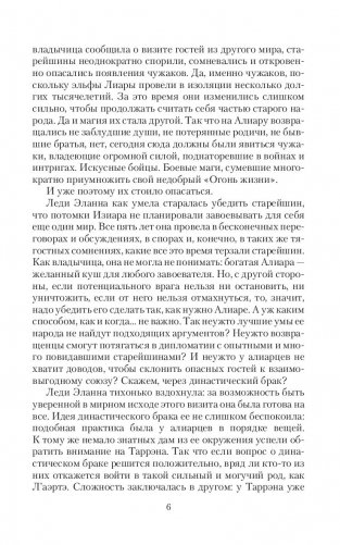 Темный мир. Забытые боги фото книги 5