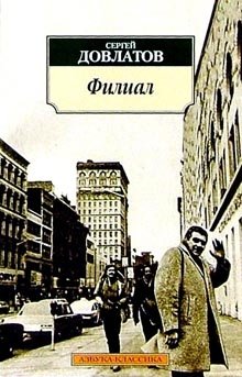 Филиал фото книги