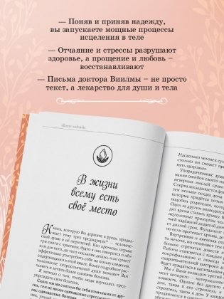 Тепло надежды (новое оформление) фото книги 4