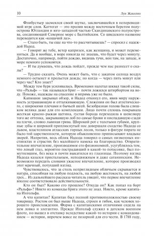 Грабители морей. В трущобах Индии. Пожиратели огня фото книги 8