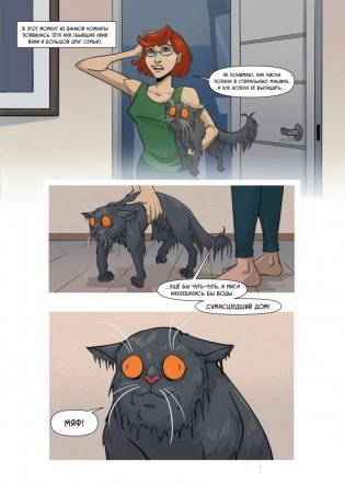 Си-Пи. Комикс фото книги 4