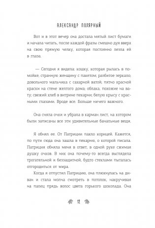 Осенняя сказка фото книги 10