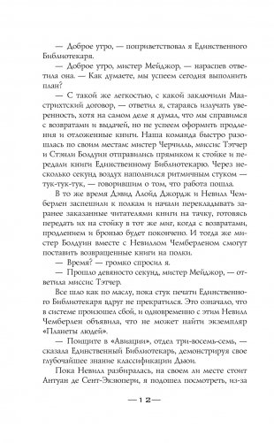 Вечный кролик фото книги 8