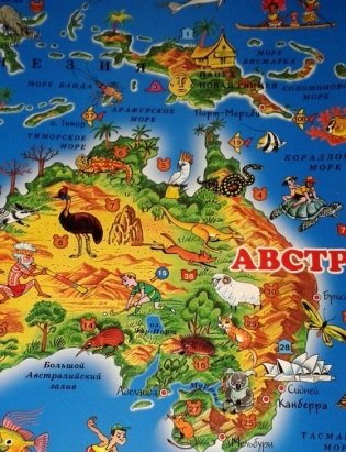 Детская карта мира фото книги 3