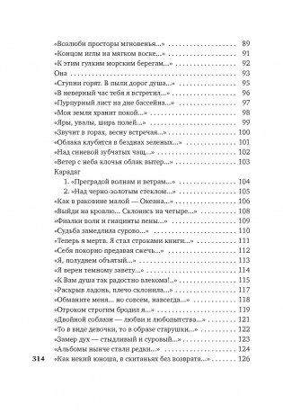 "И мы, как боги, мы, как дети..." фото книги 4