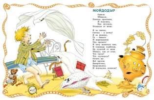 Мойдодыр фото книги 2