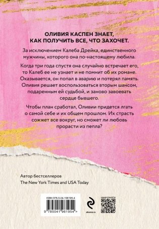 Оппортунистка фото книги 3