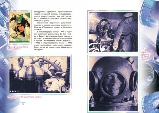 Мастера экрана. Юрий Тарич. Пётр Алейников. Владимир и Елена Петкевич фото книги 3