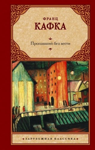 Пропавший без вести фото книги