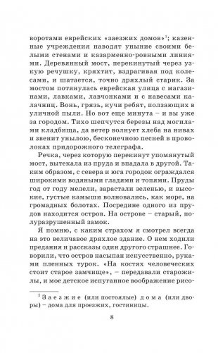 Дети подземелья фото книги 12