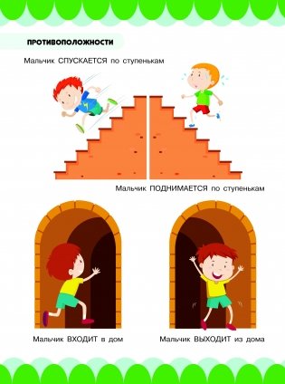 Счет и сравнение предметов фото книги 2