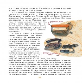 Сказки о Гвозде, Ложке и других нужных вещах фото книги 6