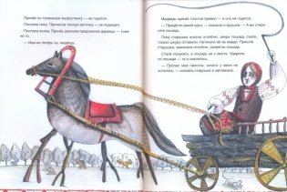 Карельские народные сказки фото книги 7