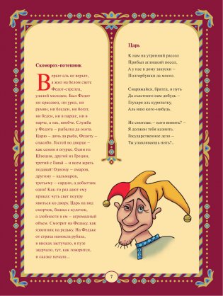 Про Федота-стрельца, удалого молодца. Издание с иллюстрациями фото книги 9