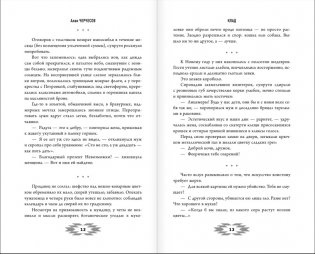 Клад фото книги 6