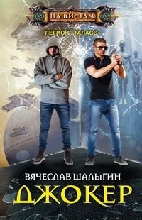 Джокер фото книги