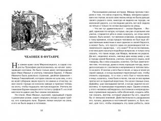 Антон Чехов. Рассказы фото книги 8
