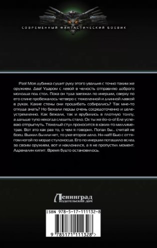 Лузер фото книги 2