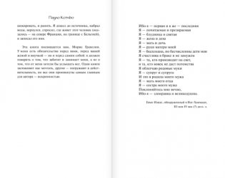 Одиннадцать минут фото книги 4