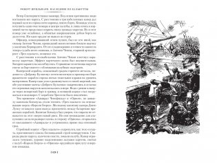 Наследник из Калькутты (с иллюстрациями) фото книги 9