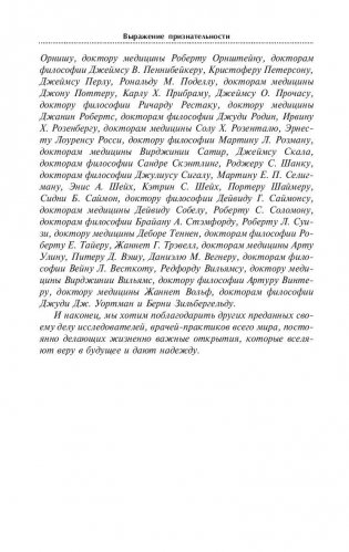 Легкие способы снижения веса фото книги 7