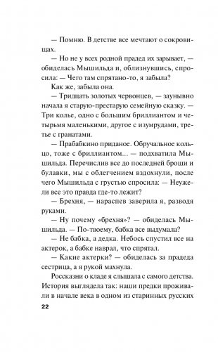 Сестрички не промах фото книги 23