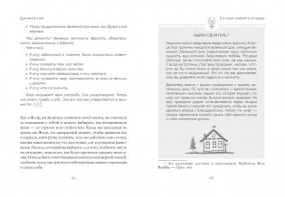 Уютная психология. Набор книг с шоппером фото книги 12