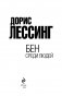 Бен среди людей фото книги маленькое 4