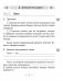 Русский язык. 3 класс. Тематические тесты и контрольные работы фото книги маленькое 3