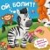 Ой, БОЛИТ! фото книги маленькое 2