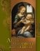 Атлас мировой живописи фото книги маленькое 2