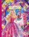 Барби в волшебной стране фото книги маленькое 2