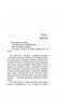 Наполеонов обоз. Книга 3. Ангельский рожок фото книги маленькое 13