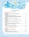 Волшебный праздник Новый год. Стихи, сказки, рассказы фото книги маленькое 3