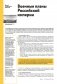 Отечественная война 1812 года. Хроника каждого дня фото книги маленькое 14