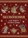 Песнопения для общего пения в храме фото книги маленькое 2