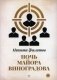 Ночь майора Виноградова фото книги маленькое 2