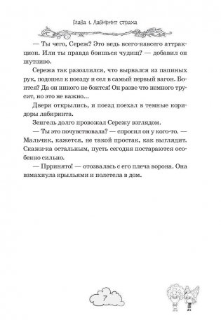 Команда мечты фото книги 8